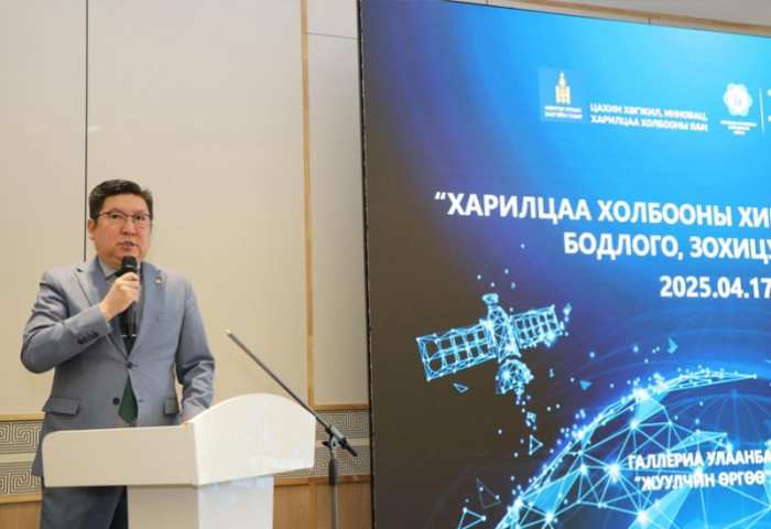 “Харилцаа холбооны хиймэл дагуулын бодлого, зохицуулалт“ форум боллоо
