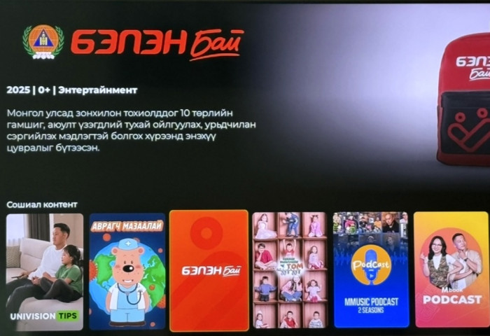 “Бэлэн бай”, “Аврагч мазаалай” видео хичээлийг Юнивишнд байршууллаа
