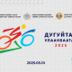 Энэ бямба гарагт “Дугуйтай Улаанбаатар-2025” олон нийтийн өдөрлөг болон “Баянзүрх марафон – 2025” арга хэмжээ болно