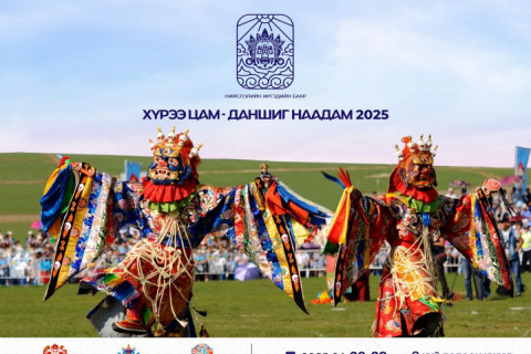 Нийслэлийн иргэдийн баяр “Хүрээ цам-Даншиг наадам 2025” энэ сарын 28, 29-нд болно