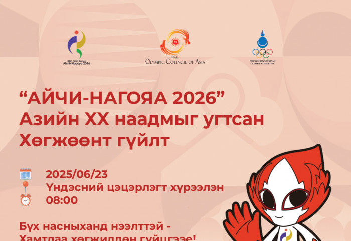 “Айчи-Нагояа 2026” хөгжөөнт гүйлтийн тэмцээн болно