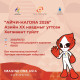 “Айчи-Нагояа 2026” хөгжөөнт гүйлтийн тэмцээн болно