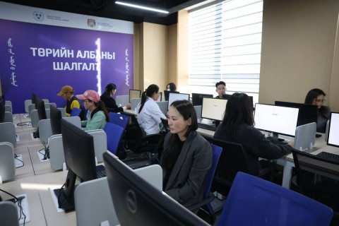 Энэ оны III улирлын Төрийн албаны ерөнхий шалгалт өнөөдөр орон даяар эхэллээ