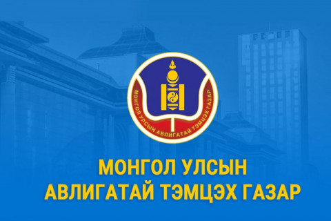 АТГ мэдэгдэл гаргалаа