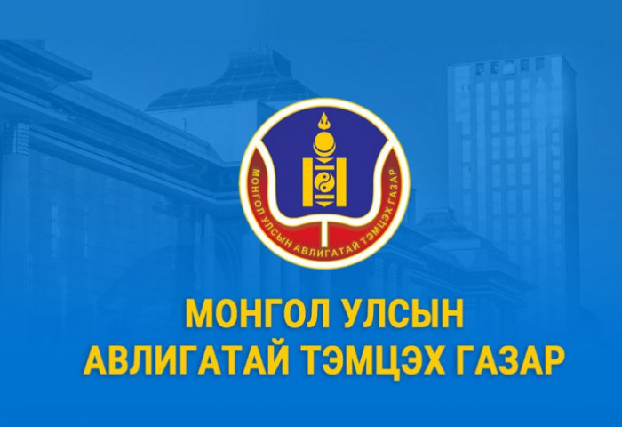 АТГ мэдэгдэл гаргалаа