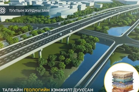 “Туулын хурдны зам” төслийн талбайн геологийн хэмжилт дуусжээ
