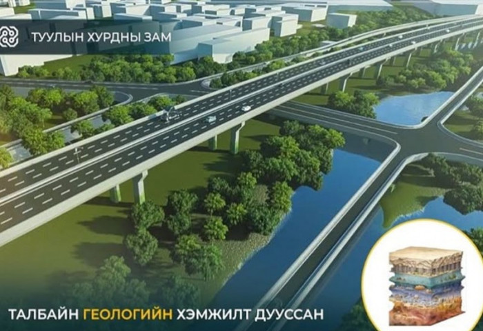 “Туулын хурдны зам” төслийн талбайн геологийн хэмжилт дуусжээ