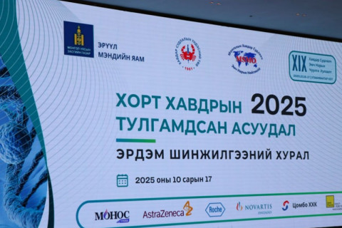 Гадаад, дотоодын хавдрын эмч судлаачдын 60 гаруй судалгааны бүтээлийг хэлэлцэн, туршлага солилцлоо