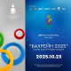 “БАХРЕЙН 2025” Азийн залуучуудын наадмын хуваарь