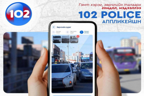 Зөрчлийн урамшуулал олголтын хугацаа нь НӨАТ-ын буцаан олголттой ижил байна Зөрчлийн урамшуулал олголтын хугацаа нь НӨАТ-ын буцаан олголттой ижил байна