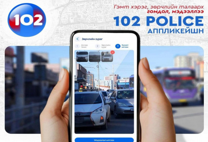 Зөрчлийн урамшуулал олголтын хугацаа нь НӨАТ-ын буцаан олголттой ижил байна