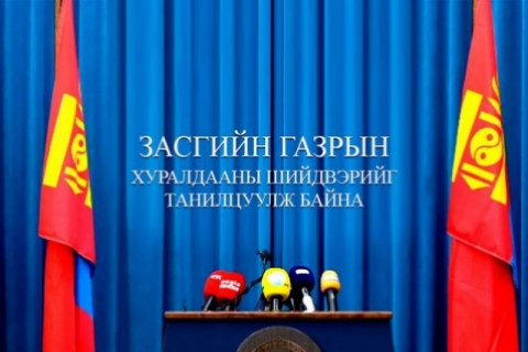 Засгийн газрын ээлжит хуралдааны шийдвэрийг танилцуулж байна