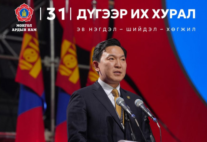 Монгол Ардын намын даргаар Н.Учралыг сонголоо