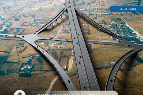 “Нэгдүгээр тойрог зам” ашиглалтад орсноор хотын төвийн авто замын түгжрэл 20-25 хувиар буурна