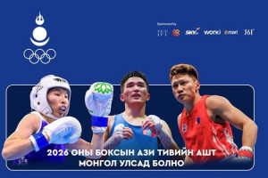 Ази тивийн боксчид 2026 онд Улаанбаатарын ринг дээр шилдгүүдээ тодруулна