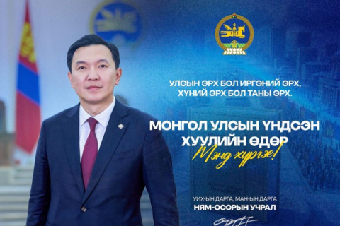 “Монгол Улсын Үндсэн хуулийн өдөр”-ийг тохиолдуудан УИХ-ын дарга Н.Учрал мэндчилгээ дэвшүүллээ