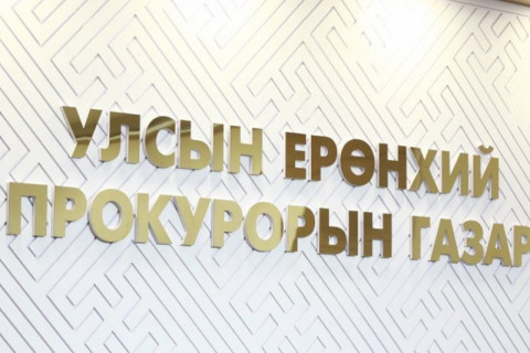 Нийтийн ашиг сонирхлыг хамгаалах чиглэлээр аян зохион байгууллаа