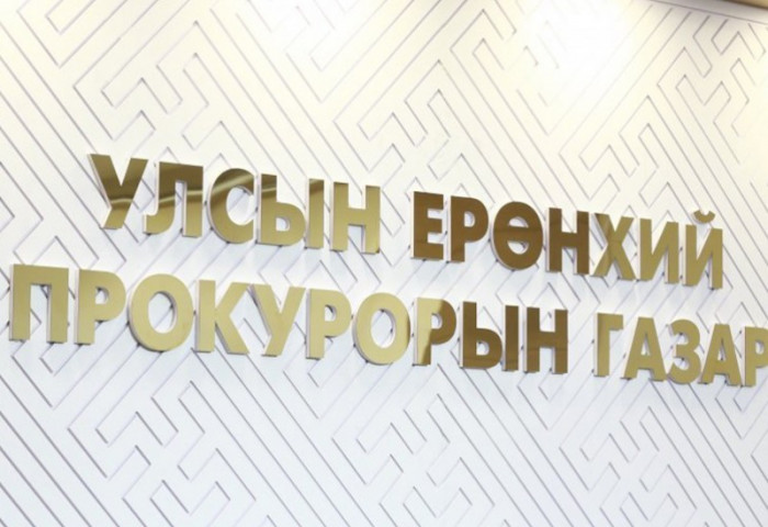 Нийтийн ашиг сонирхлыг хамгаалах чиглэлээр аян зохион байгууллаа