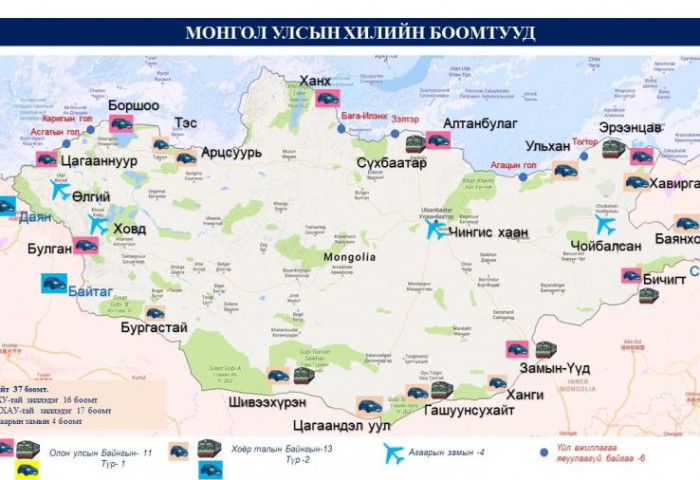 Цагаан сарын баяраар урд хөрштэй хиллэдэг боомтуудыг дөрөв хоног хаана