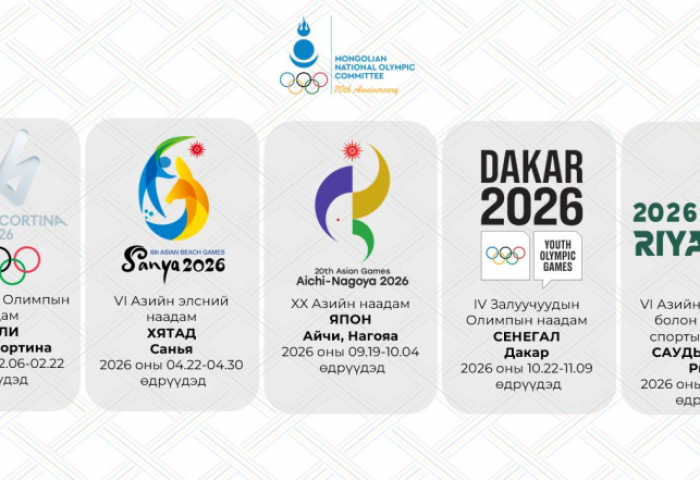 ЕТГ-ын дарга А.Үйлстөгөлдөр Азийн танхимын болон тулааны спортын наадамд оролцох багийг ахална