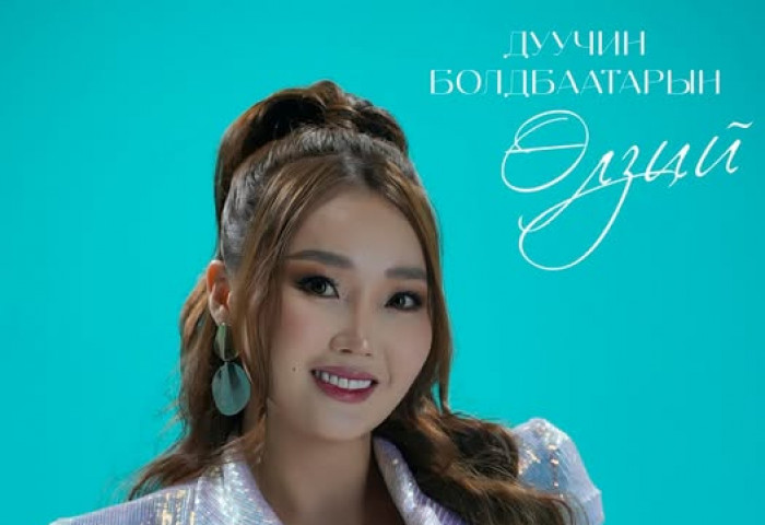 Залуу дуучин Болдбаатарын Өлзийгийн уран бүтээлийн тоглолт жавартай үдшийг уяраан жаргал бэлэглэв