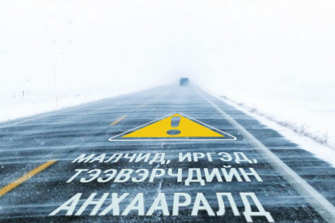 Ихэнх нутгаар хүйтний эрч эрс чангарахыг анхааруулж байна