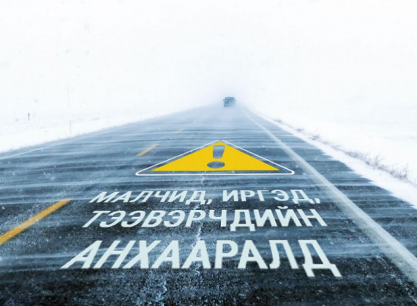 Ихэнх нутгаар хүйтний эрч эрс чангарахыг анхааруулж байна