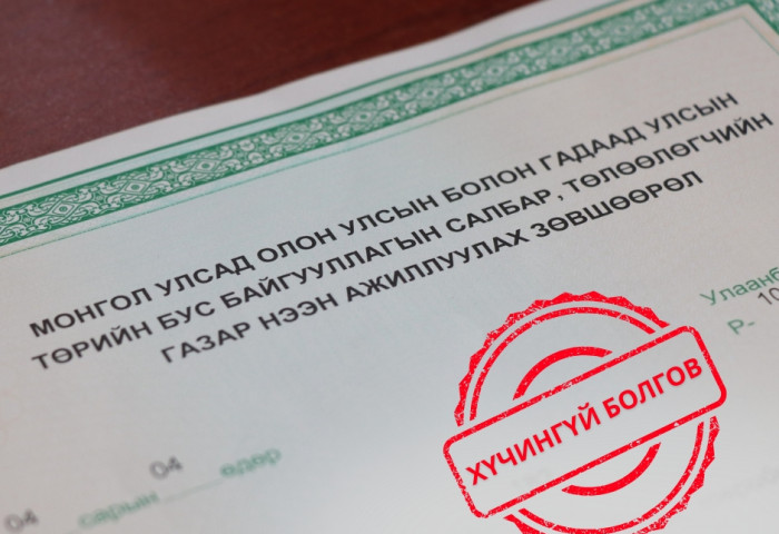 Гадаадын 6 байгууллагын үйл ажиллагаа явуулах зөвшөөрлийг хүчингүй болголоо