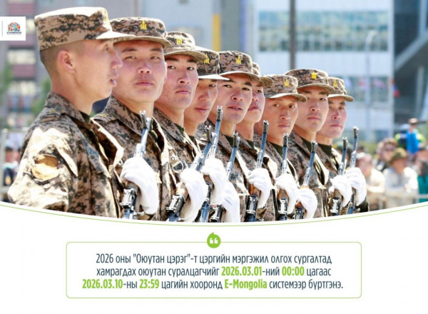 “Оюутан цэрэг” хөтөлбөрийн бүртгэл ирэх сарын 1-нээс 10-ыг дуустал үргэлжилнэ