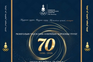 Өнөөдөр Монголын үндэсний олимпын хороо үүсэн байгуулагдсан түүхт 70 жилийн ой тохиож байна