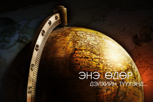 ӨНӨӨДӨР: Германы хөлбөмбөгийн “FC Bayern Munich” клуб байгуулагдав