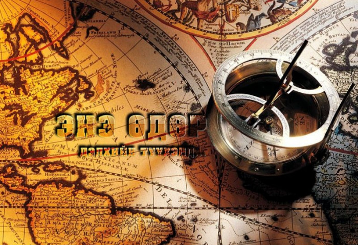 ӨНӨӨДӨР: Сагсанбөмбөгийн тоглолтыг анх удаа телевизээр дамжуулжээ