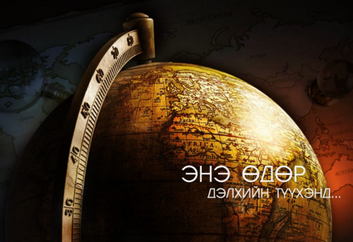 ӨНӨӨДӨР: TIME сэтгүүлийн анхны дугаар хэвлэгдэн гарчээ