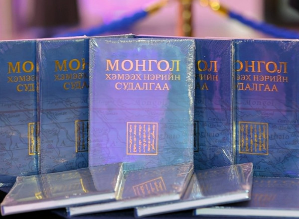 Монгол Улсыг гадаад хэлнээ “Mongolia” бус “Mongol” хэмээн нэрлэж, бичиж хэвшүүлэх нь зүйтэй гэж үзжээ