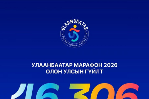 “Улаанбаатар марафон-2026”-д 46306 хүн бүртгүүллээ