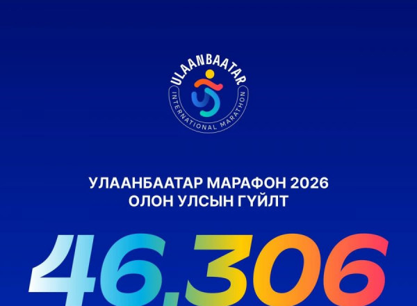 “Улаанбаатар марафон-2026”-д 46306 хүн бүртгүүллээ