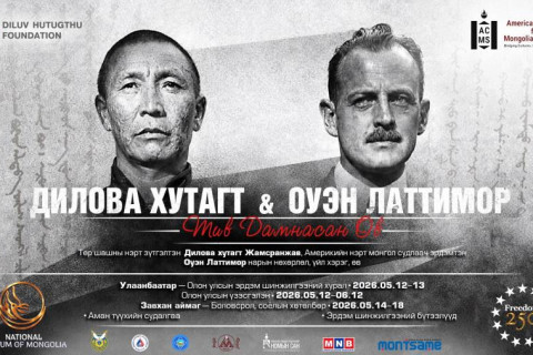 “Хутагт Латтимор хоёр: Тив дамнасан өв” төслийн нээлт болно