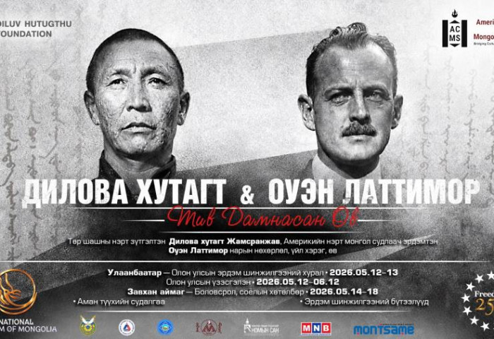 “Хутагт Латтимор хоёр: Тив дамнасан өв” төслийн нээлт болно