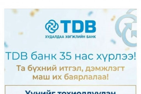 Сэрэмжлүүлэг: Хуурамч холбоос ашиглан иргэдийг залилж байна
