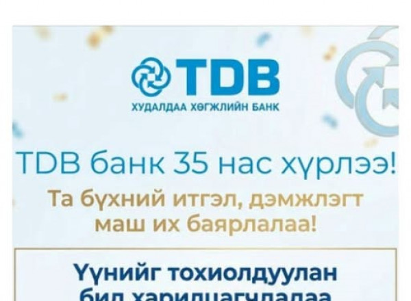 Сэрэмжлүүлэг: Хуурамч холбоос ашиглан иргэдийг залилж байна