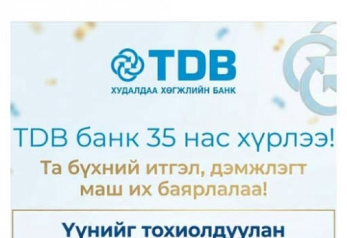 Сэрэмжлүүлэг: Хуурамч холбоос ашиглан иргэдийг залилж байна