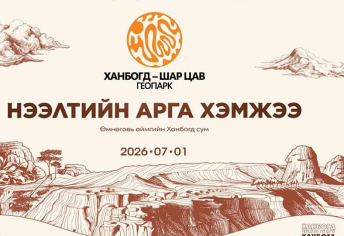 Монгол Улсын анхны геопарк нээлтээ хийнэ