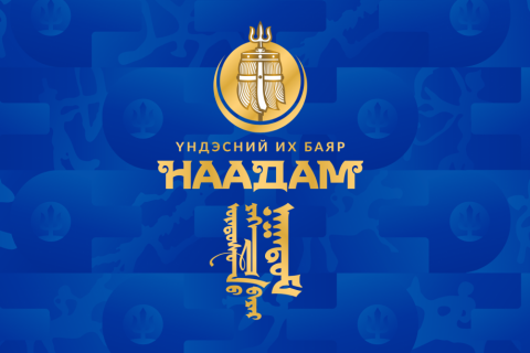 Үндэсний их баяр наадмын тасалбарыг маргааш цахимаар худалдаалж эхэлнэ