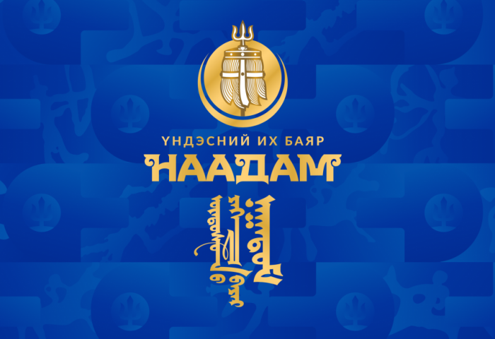 Үндэсний их баяр наадмын тасалбарыг маргааш цахимаар худалдаалж эхэлнэ