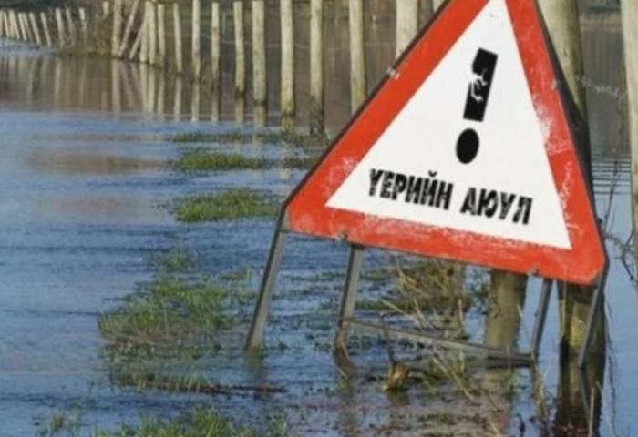 Үер, усны ослоос урьдчилан сэргийлэхийг зөвлөж байна