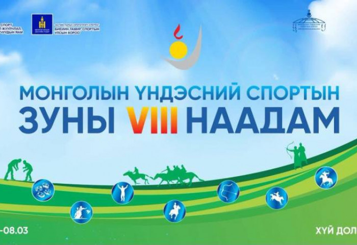 Монголын үндэсний спортын VIII наадмын нээлт маргааш болно