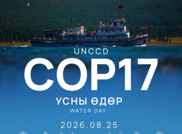 Маргааш “Усны өдөр” сэдэвчилсэн арга хэмжээ болно