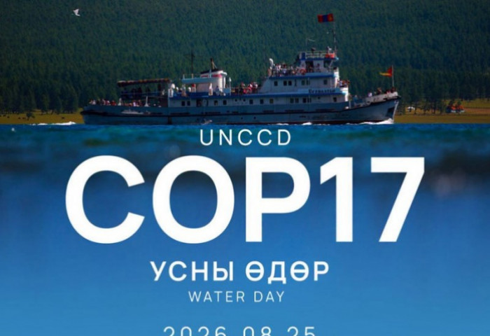 Маргааш “Усны өдөр” сэдэвчилсэн арга хэмжээ болно