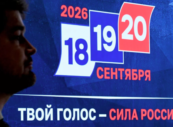 ОХУ-д санал хураалтын нэгдсэн өдөр эхэлжээ