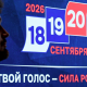 ОХУ-д санал хураалтын нэгдсэн өдөр эхэлжээ